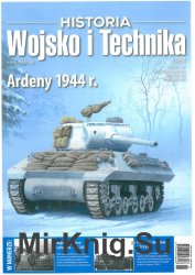 Wojsko i Technika Historia № 3 (2016/1)