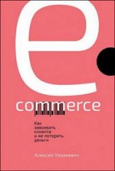 E-commerce.       