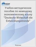 -      "Deutsche Wirtschaft die Entwicklungstrends"