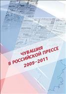     : 2009-2011