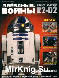  .   R2-D2  50 (2018)