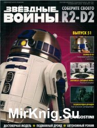  .   R2-D2  51 (2018)