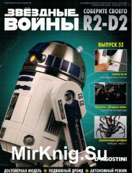  .   R2-D2  52 (2018)