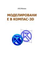   -3D 