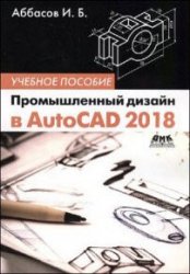    AutoCAD 2018