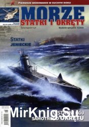 Morze Statki i Okrety  165 (2015/6 Wydanie Specjalne)