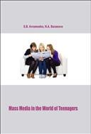       = Mass Media in the World of Teenagers:  