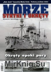 Morze Statki i Okrety  160 (2015/4 Wydanie Specjalne)