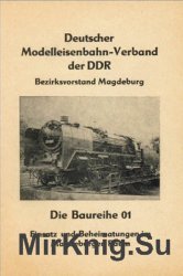 Die Baureihe 01: Einsatz und Beheimatung im Magdeburger Raum
