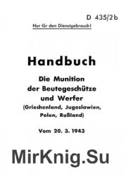 D435/2b Handbuch: Die Muniton der Deutschen Geschutze und Werfer (Griechenland, Jugoslawien, Polen, Russland)