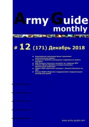 Army Guide monthly 12 2018
