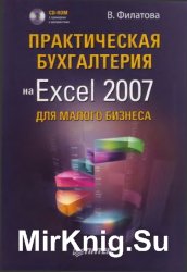    Excel 2007    (+ CD)