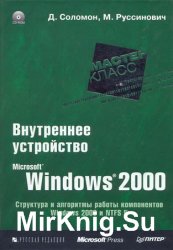   Microsoft Windows 2000. -