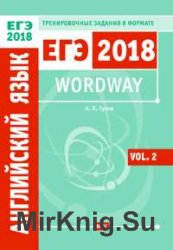 Wordway.       . . Vol 2