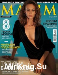 Maxim №2 2019 Россия