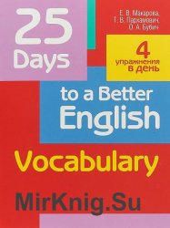 25 Days to a Better English. Vocabulary