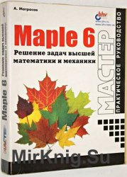 Maple 6.      