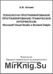  .   . Microsoft Visual  Borland Delphi