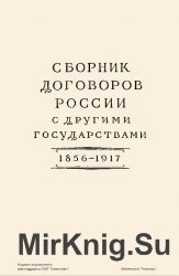      . 1856-1917
