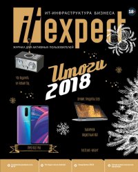 IT Expert 12 2018