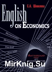 English on Economics.    .    