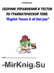 English Tenses & all that jazz.        (  )