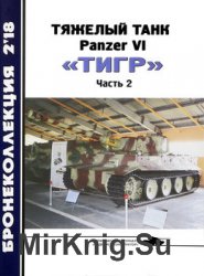   Panzer VI 