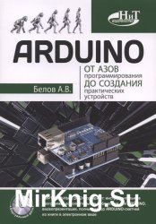 Arduino:       