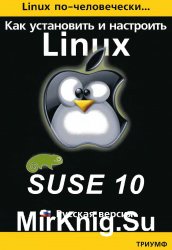       Linux: Suse 10:  