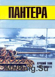 .   Panzerwaffe.  2