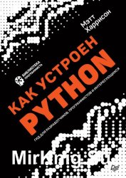   Python.   ,   