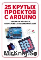 25    Arduino