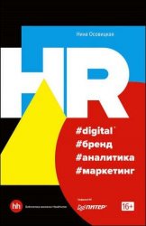 HR #digital # # #