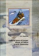 Cultural Space of Europe: Mosaic of Culture & Arctic Dimension =   :     : .