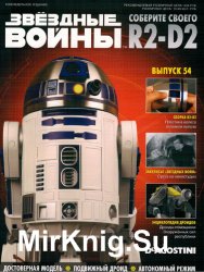  .   R2-D2  54 (2019)