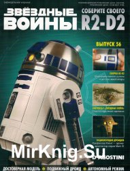  .   R2-D2  56 (2019)