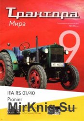 IFA RS 01/40 Pionier (   9)