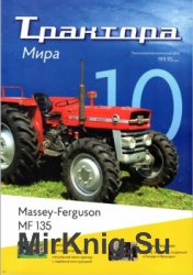 Massey-Ferguson MF 135 (   10)