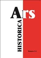 Ars Historica: . . .  . 3-4