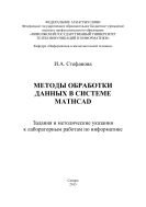      Mathcad