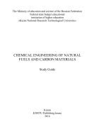 Chemical Engineering of Natural Fuels and Carbon Materials