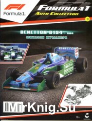 Benneton B194 - 1994  a (Formula 1. Auto Collection  3)