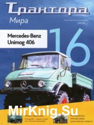 Mercedes-Benz Unimog 406 (   16)