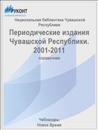    . 2001-2011