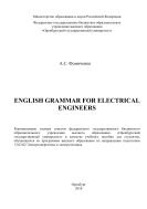 English Grammar for Electrical Engineers