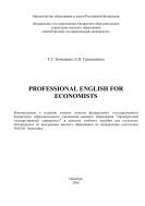 Professional English for Economists