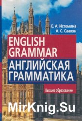 English Grammar -  