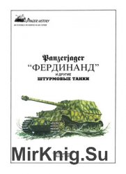 Panzerjager 