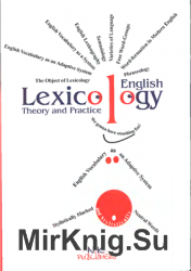 English Lexicology - Theory & Practice