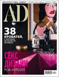 AD / Architectural Digest 3 2019 